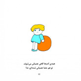 من می توانم عصبانی نشوم
