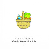 من می توانم به همه کمک کنم