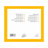 من می توانم اسباب بازی هایم را به دیگران بدهم
