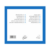 من می توانم از تاریکی نترسم