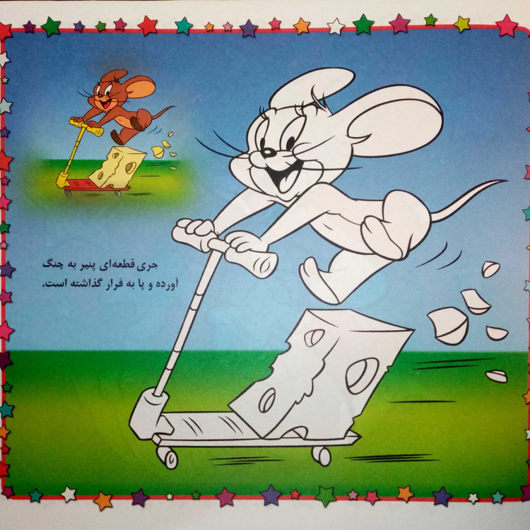 داستان و رنگ آمیزی همراه با ماسک تام و جری