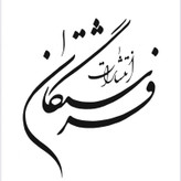 کتاب رنگ آمیزی بزرگسالان رنگ خیال اثر صفا معینی انتشارات فرشتگان
