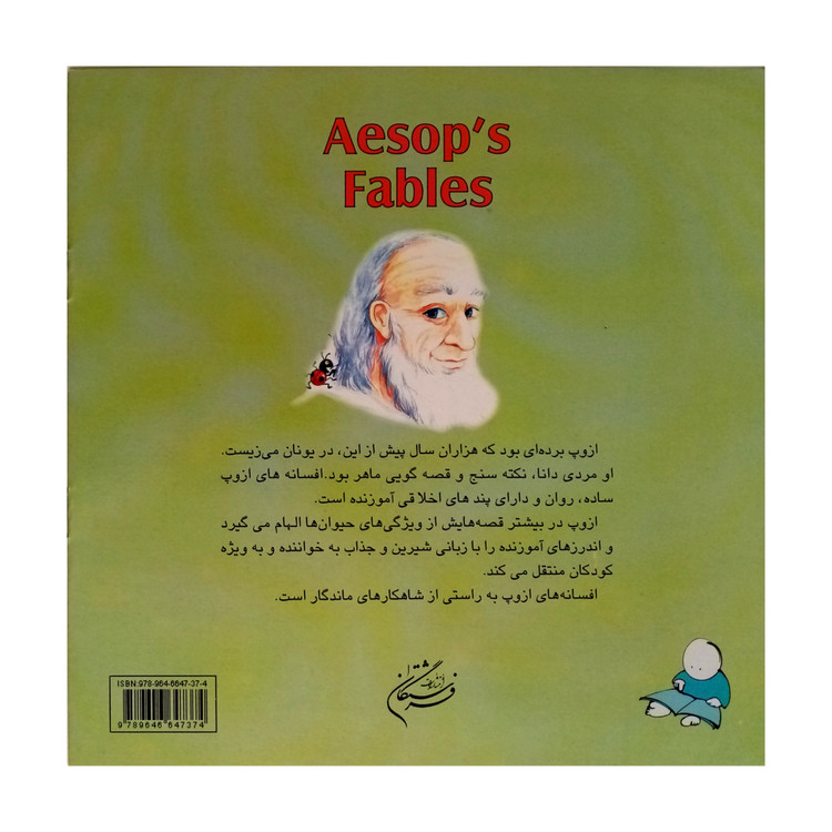 كتاب چوپان دروغگو و چهار داستان ديگر اثر ازوپ انتشارات فرشتگان
